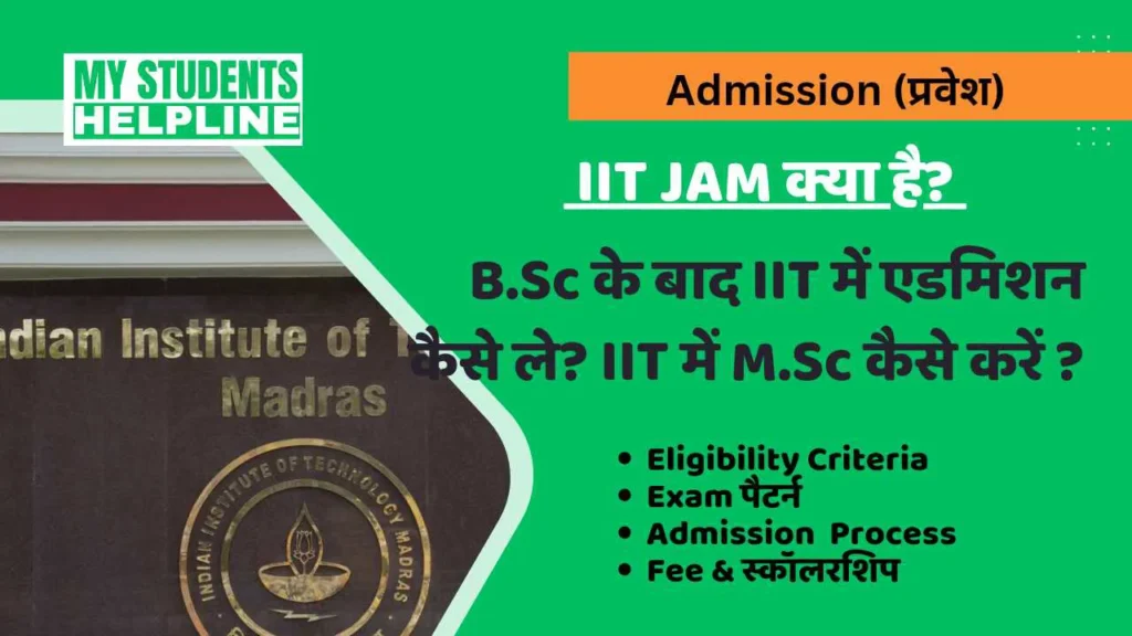 M.Sc in IIT After B.Sc : IIT JAM Details