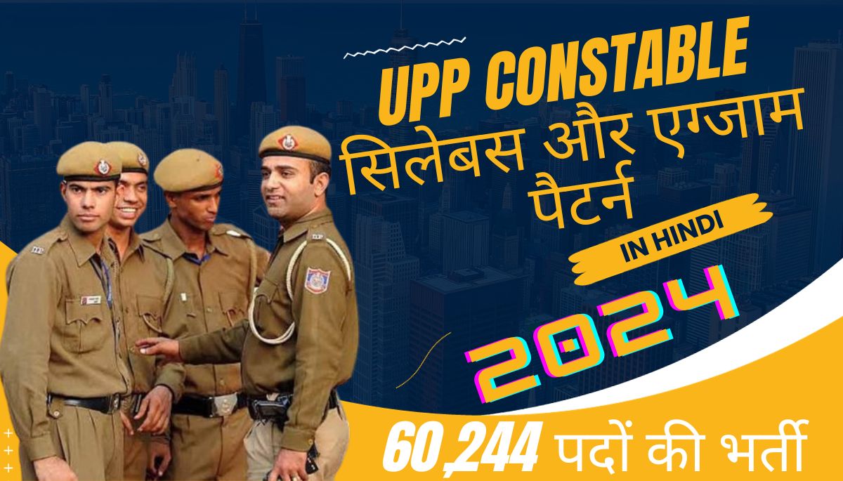 UP Police Constable सिलेबस और एग्जाम पैटर्न 2024 in Hindi 